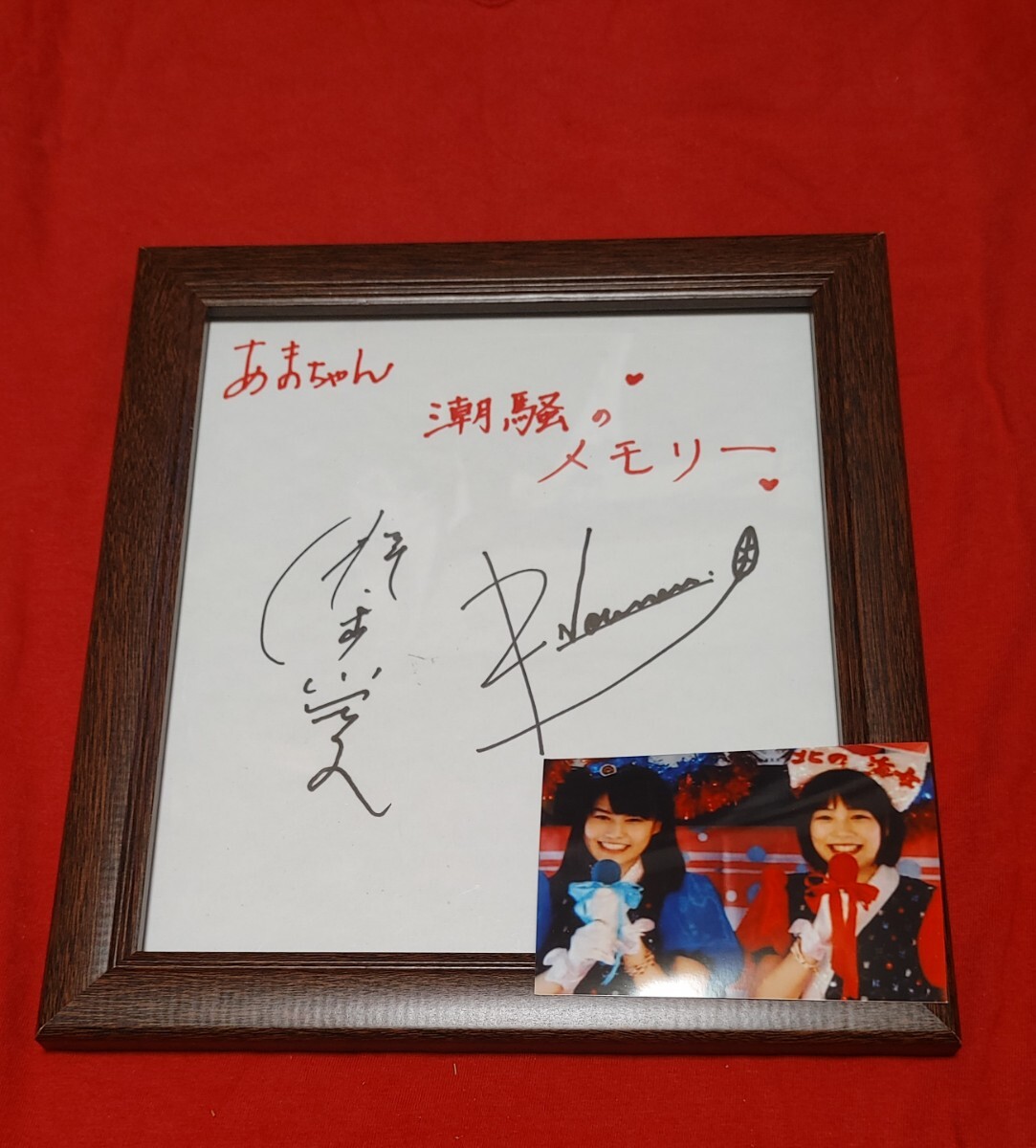 やや傷や汚れあり】能年玲奈（のん）直筆サイン色紙+橋本愛直筆サイン