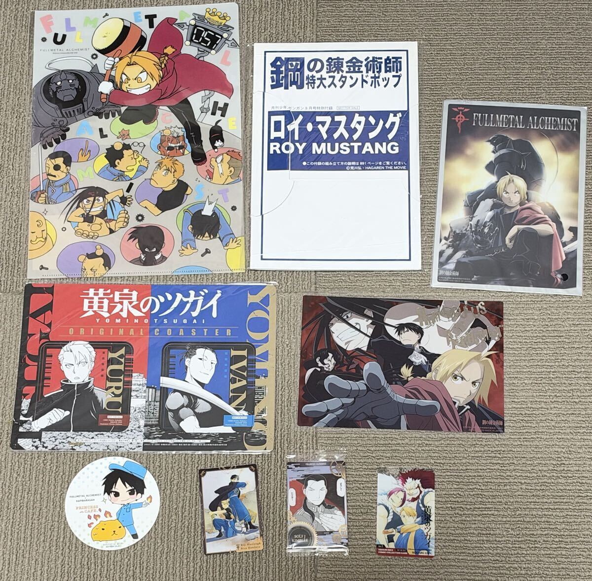 新品】☆鋼の錬金術師／ハガレン最終回／少年ガンガン2010年7月号