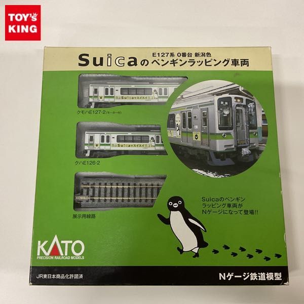 4-43*Nゲージ・東北新幹線E2系”ご当地”Suicaのラッピング新幹線 10両