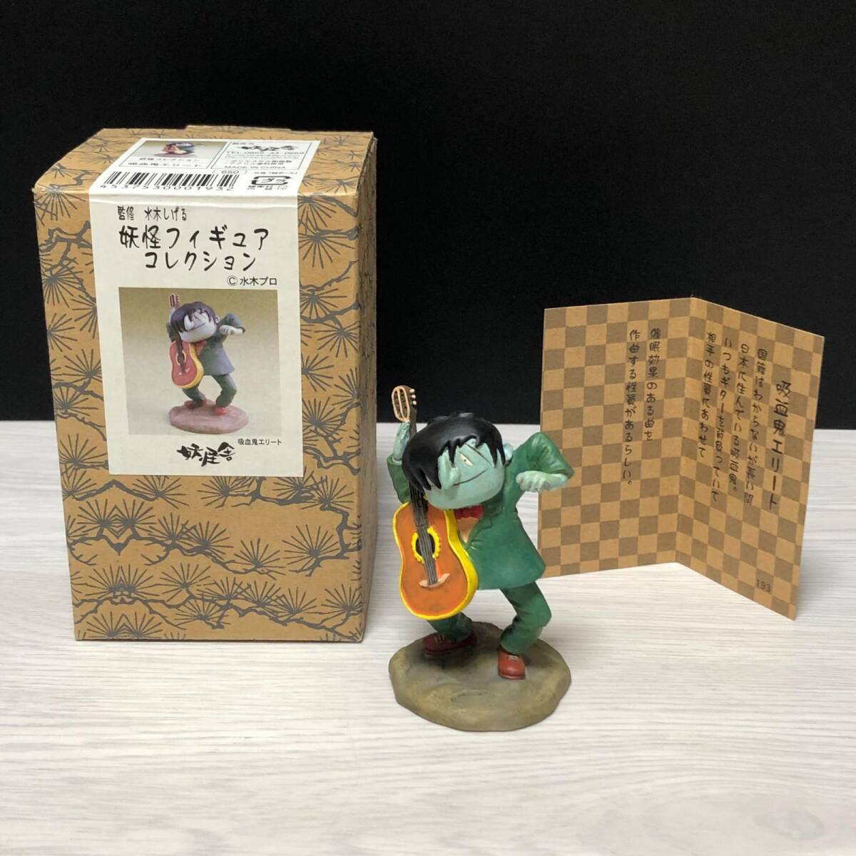 中古】妖怪舎 妖怪フィギュアコレクション フルコンプ出品中 しょう