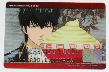 新品 銀魂 カードウエハース 雪ではしゃぐのは子供だけ 土方十四郎 マヨ丼 土方スペシャル W3 C04 未使用 の落札情報詳細 ヤフオク落札価格情報 オークフリー スマートフォン版