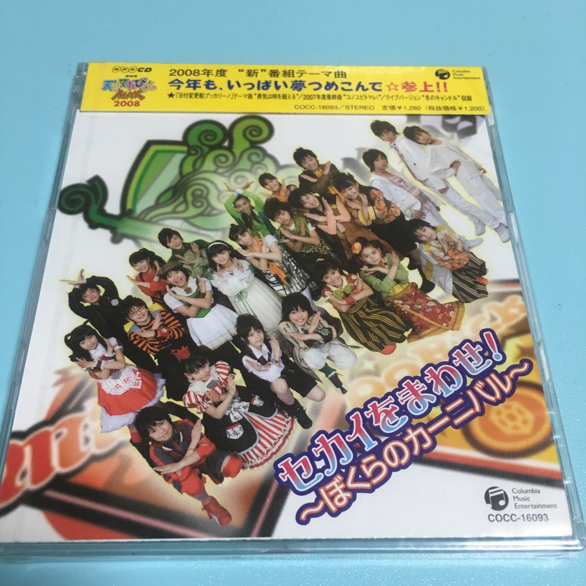 送料無料 即決 SCANCH すかんち 廃盤8cm CDシングル You You You