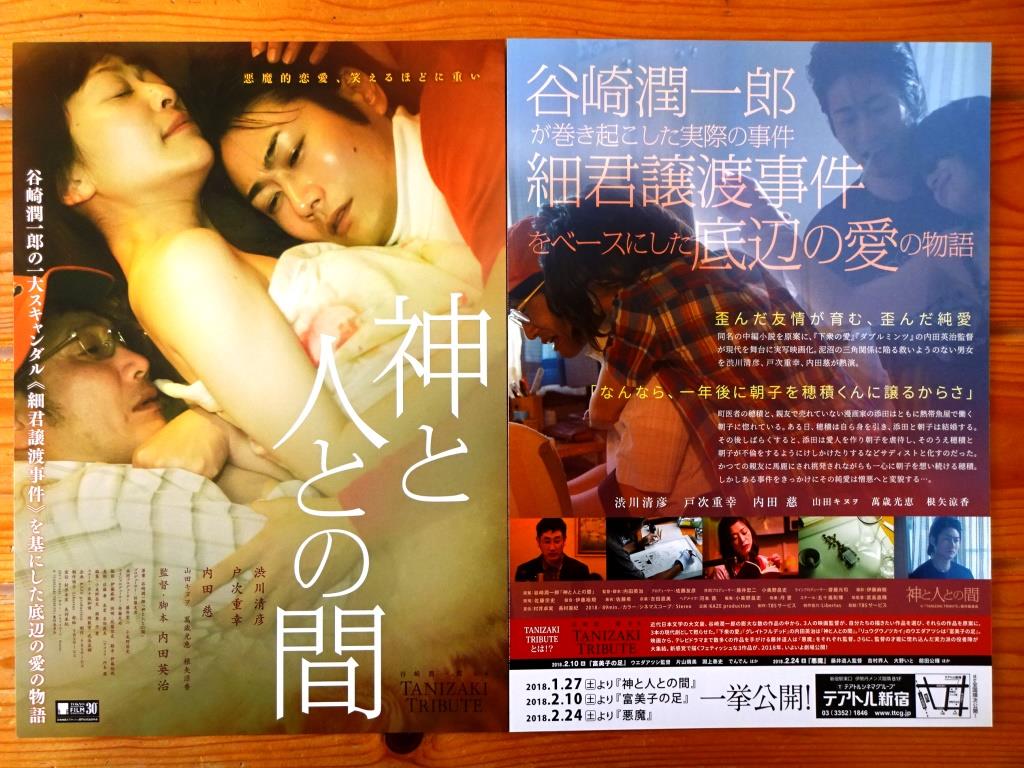 新品 即決ok 大盛3枚組 渋谷清彦 戸次重幸 内田慈 映画 神と人との間 パンフ 山田キヌヲ 萬歳光恵 根矢涼香 の落札情報詳細 ヤフオク落札価格情報 オークフリー スマートフォン版 新品 即決ok 大盛3枚組 渋谷清彦 戸次重幸 内田慈 映画 神と人との間 パンフ 山田キヌヲ 萬歳光恵 根矢涼香 の落札情報詳細 ヤフオク落札価格情報 オークフリー スマートフォン版