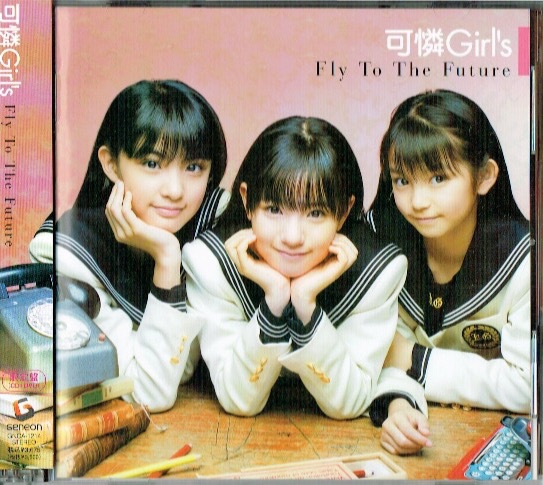 BABYL キバオブアキバ 中元すず香 トレカ 可憐Girl's ☆トレカ付き（中元すず香 SU-METAL）初回限定盤「Fly To The Future