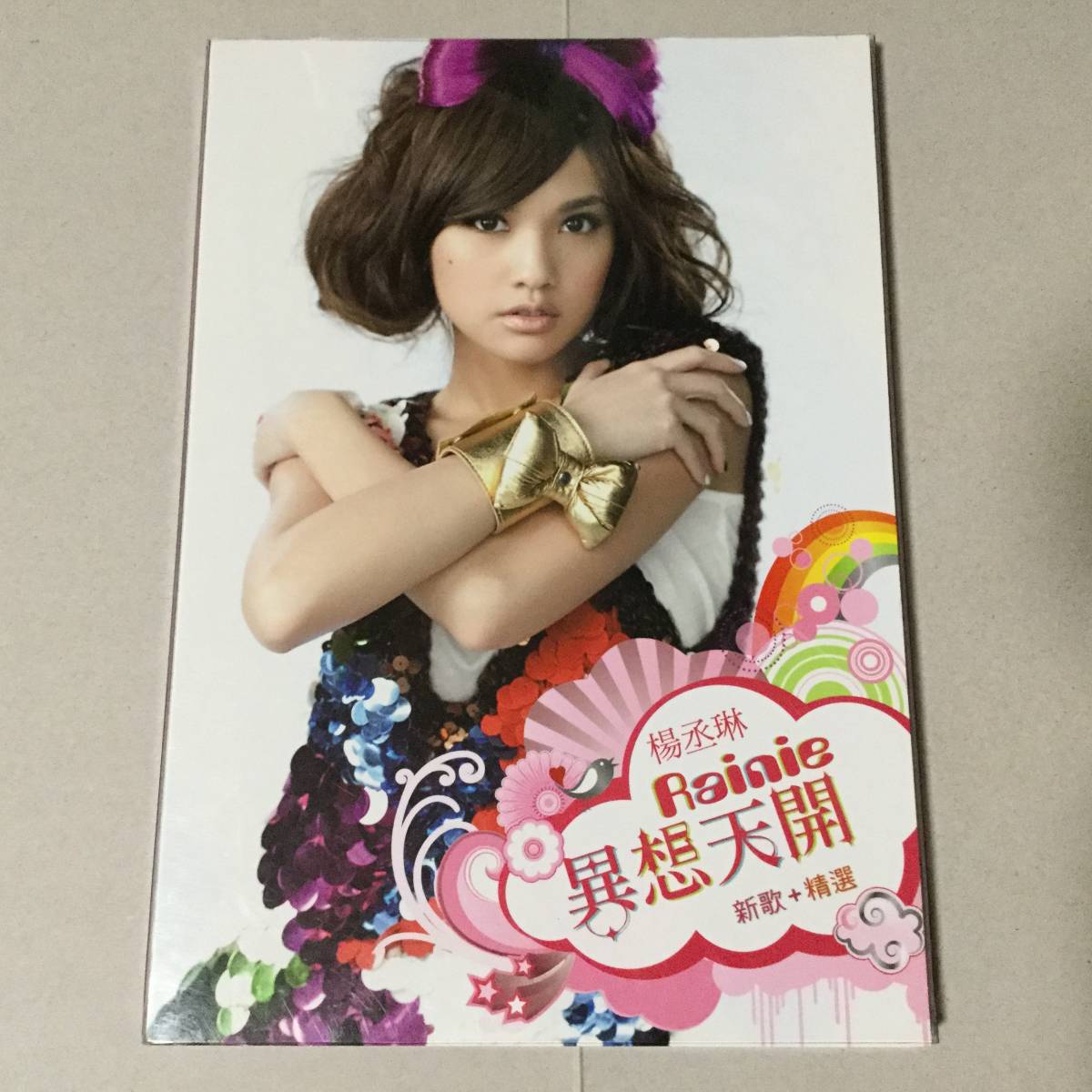 中古】楊丞琳 レイニー・ヤン Rainie Yang CD ① 異想天開 台湾 香港