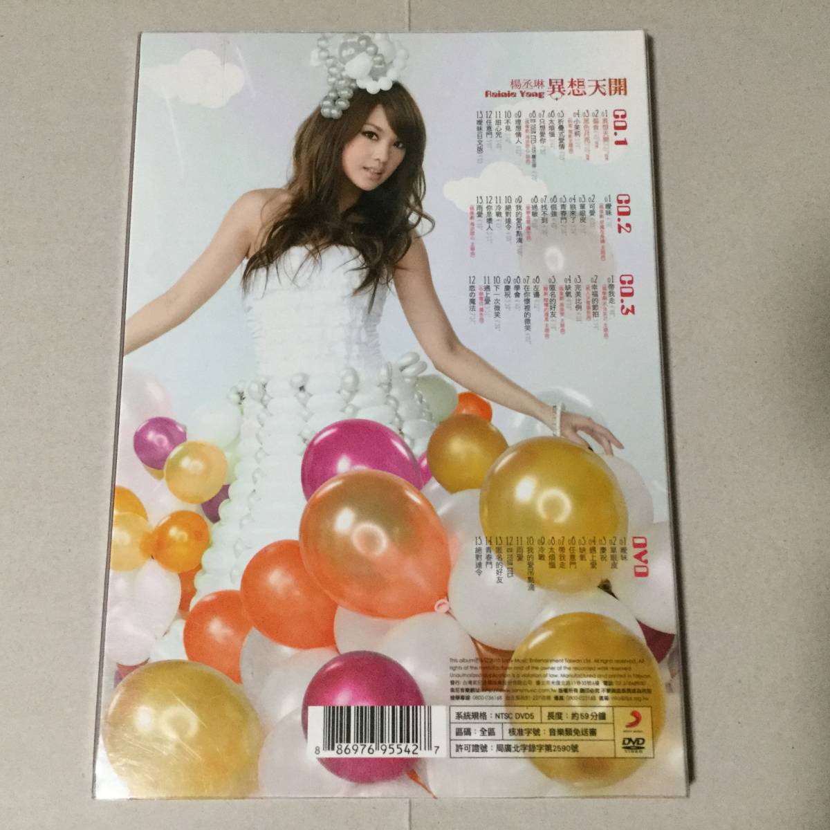 中古】楊丞琳 レイニー・ヤン Rainie Yang CD ① 異想天開 台湾 香港