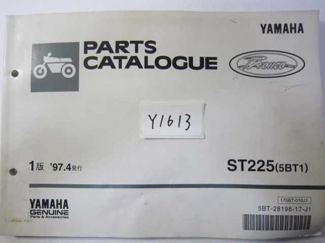 【傷や汚れあり】YAMAHA/ST225/ST225(5BT1)/パーツリスト ＊管理番号Y1613の落札情報詳細 - Yahoo ...