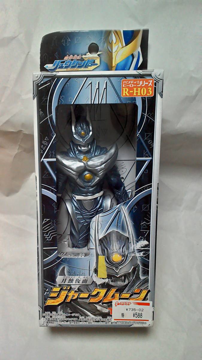 魔弾戦記リュウケンドー ソフビ フィギュア 特撮 レア 中古