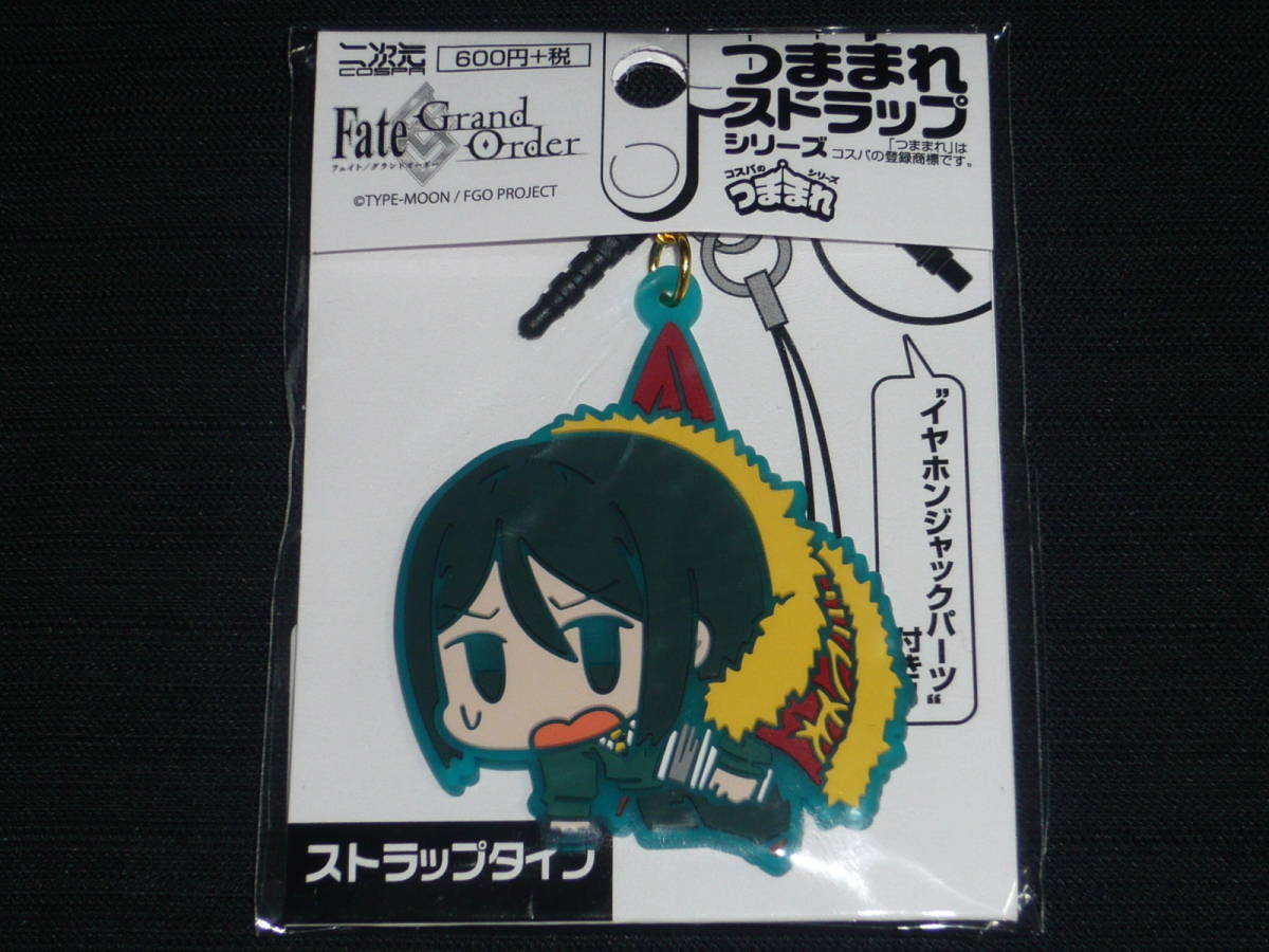 Fate Grand Order つままれストラップ 1種 キャスター 諸葛孔明 未開封 ウェイバー 二次元 コスパ ラバーストラップ イヤホンジャック Fgo の落札情報詳細 ヤフオク落札価格情報 オークフリー スマートフォン版