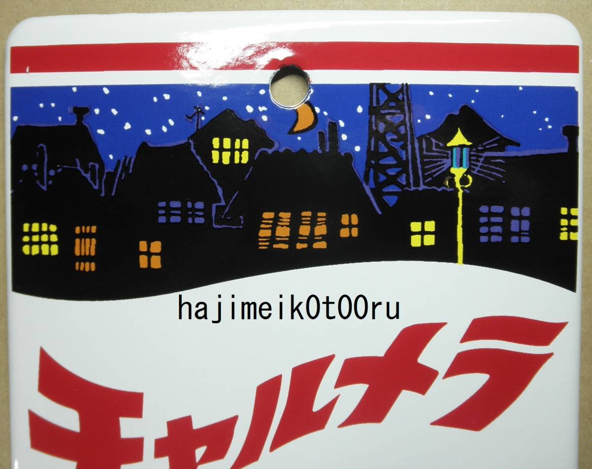 琺瑯看板『明星チャルメラ』1枚。明星食品株式会社。□夜鳴きそば