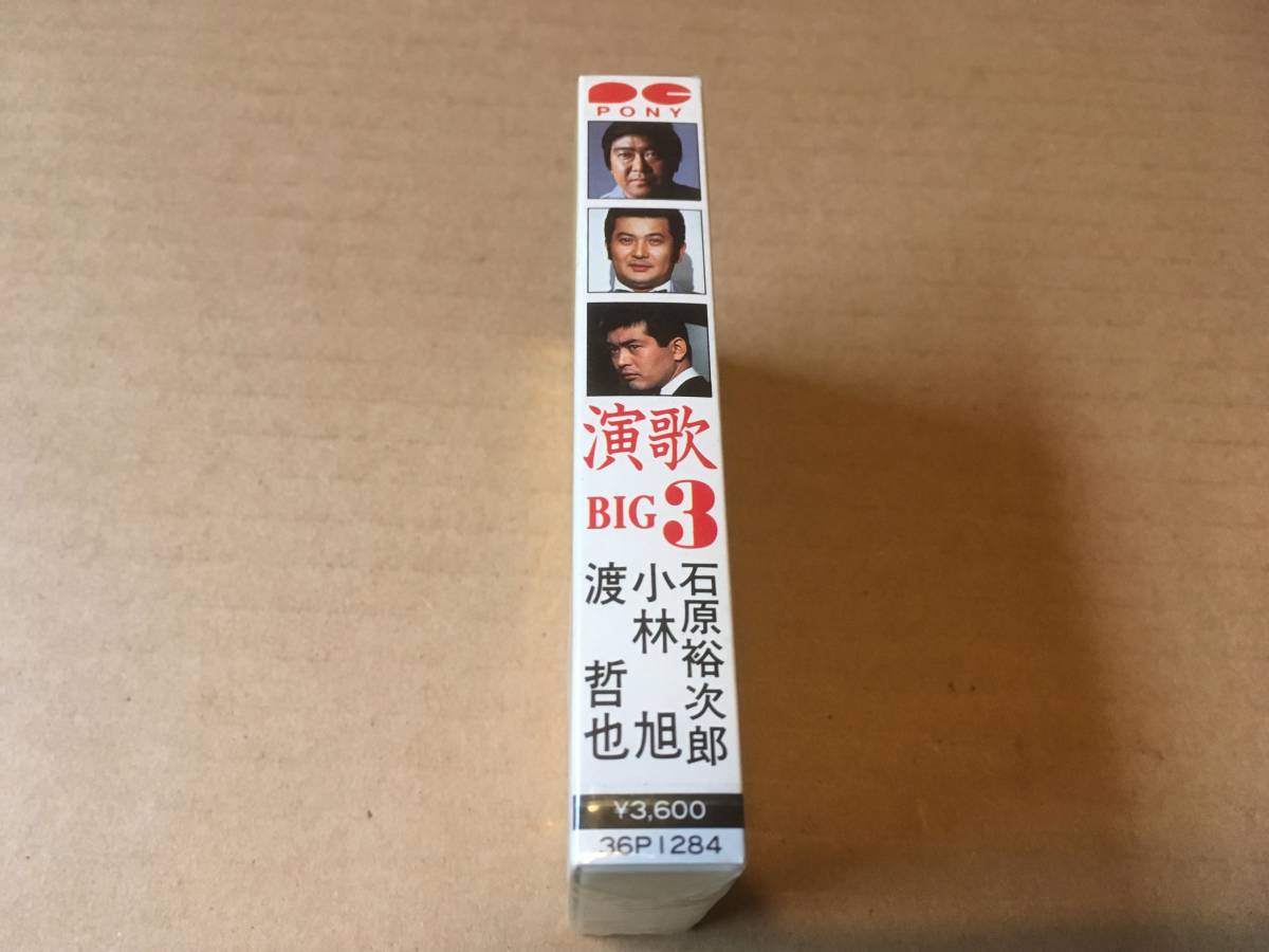 新品】「演歌BIG3」石原裕次郎/小林旭/渡哲也◎未開封◎カセットテープ