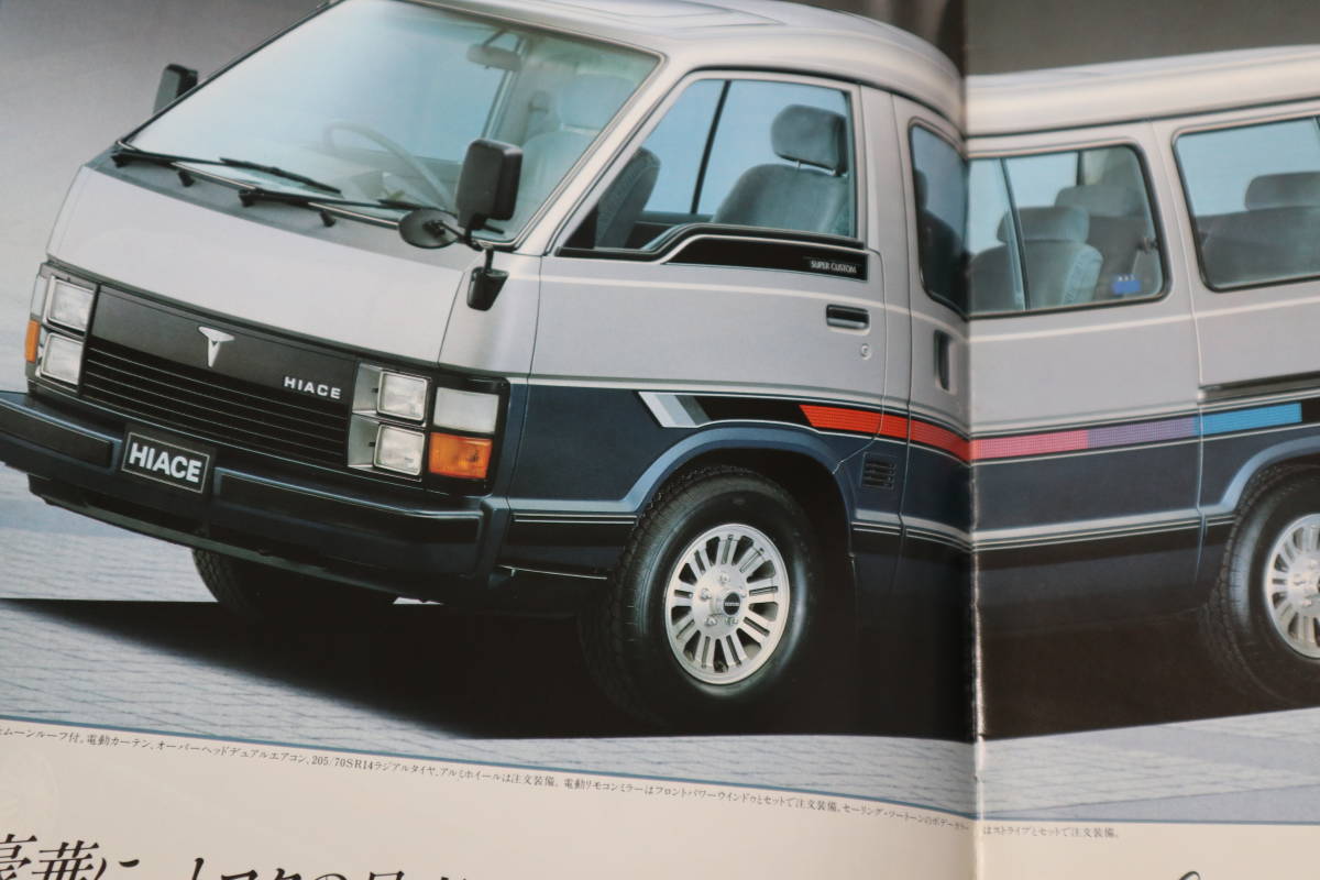 トヨタ ハイエースワゴン 旧車カタログ パンフレット 1984年 B0139 の落札情報詳細 ヤフオク落札価格情報 オークフリー スマートフォン版