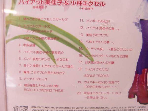 Cd エクセル ガールズ Golden Best Hatachi Vicl の落札情報詳細 ヤフオク落札価格情報 オークフリー スマートフォン版 Cd エクセル ガールズ Golden Best Hatachi Vicl の落札情報詳細 ヤフオク落札価格情報 オークフリー スマートフォン版