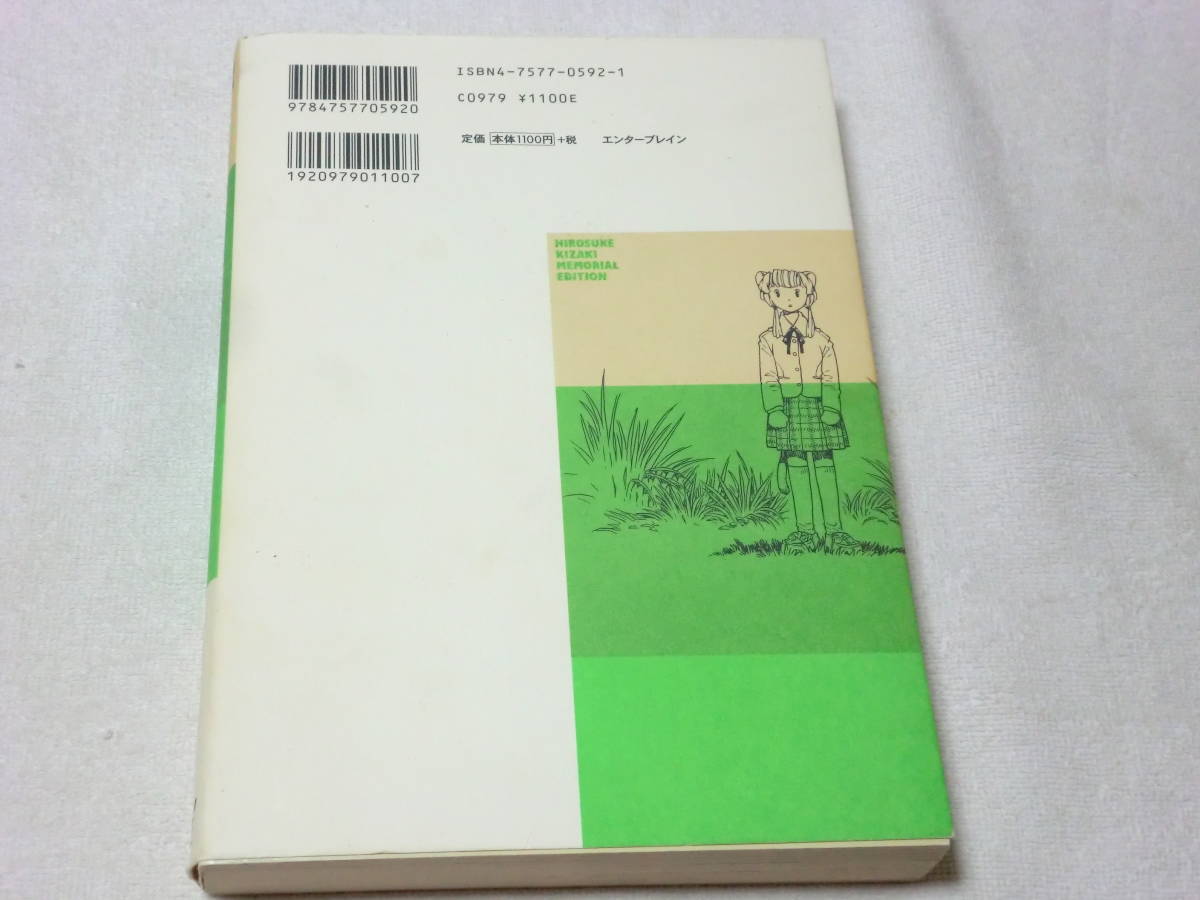 少女・ネム 増補版 初版 木崎ひろすけ カリブ・マーレイ( 狩撫麻礼)｜青年 