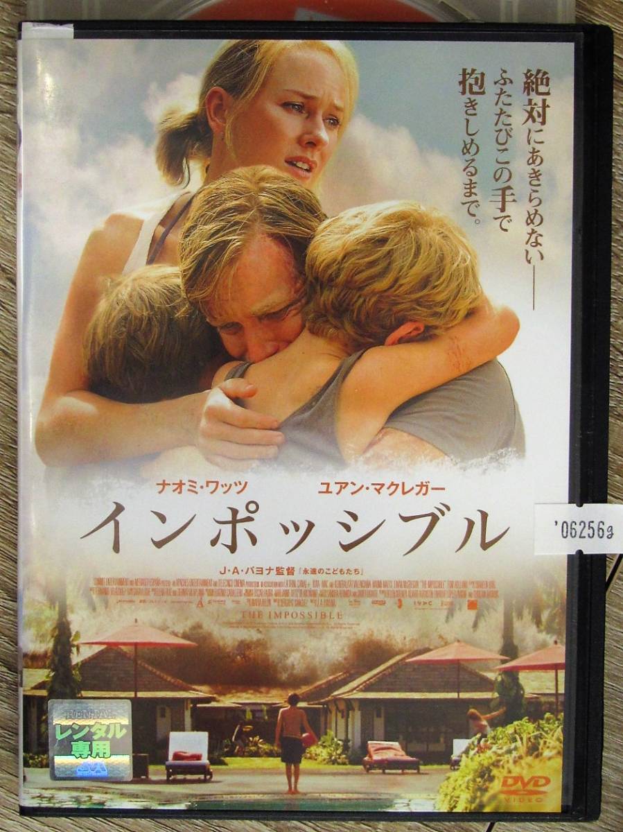 G インポッシブル 吹替版 ユアン マクレガー 森川智之 ナオミ ワッツ トム 岡寛恵 レンタル専用 の落札情報詳細 ヤフオク落札価格情報 オークフリー スマートフォン版