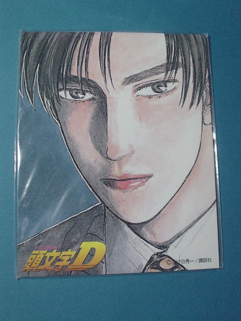 新品 頭文字d テレカ 高橋涼介 ａ 台紙付き しげの秀一 未開封品 の落札情報詳細 ヤフオク落札価格情報 オークフリー スマートフォン版