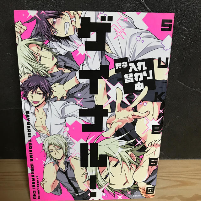 即購入不可 2冊から購入可 BL 漫画 BL漫画まとめ売り バラ売り
