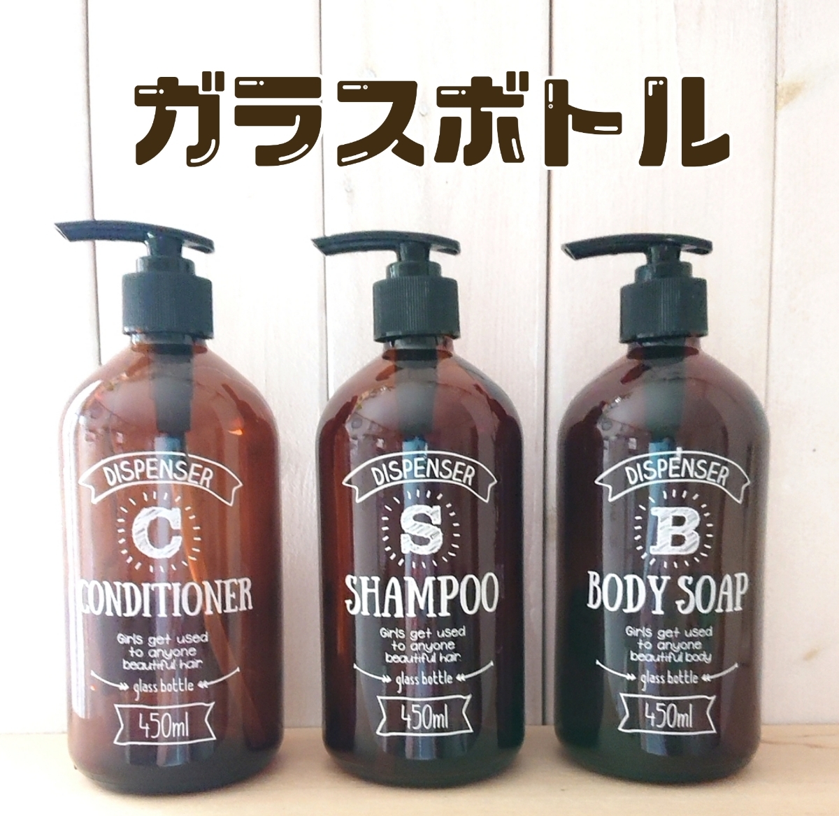 新品 新品 ディスペンサー シャンプーボトル ガラスボトル ガラス瓶 ボディソープ コンディショナー ボトル お風呂グッズ バスグッズ 450ml 瓶 の落札情報詳細 ヤフオク落札価格情報 オークフリー スマートフォン版