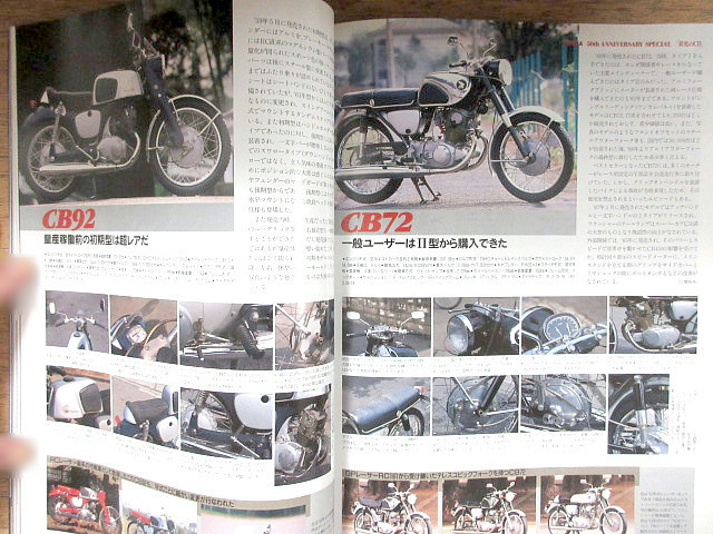 ホンダＣＢ雑誌　1994年発刊ビックバイク.クルージン ホンダCB雑誌 1994年発刊ビックバイク.クルージン - メルカリ