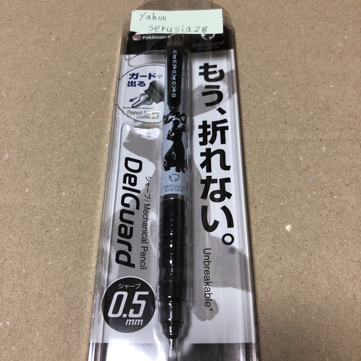 新品 ポケモン デルガード シャーペン シャープペンシル シャープペン Pokemon Graphix Bk ブラッキー イーブイ の落札情報詳細 ヤフオク落札価格情報 オークフリー スマートフォン版