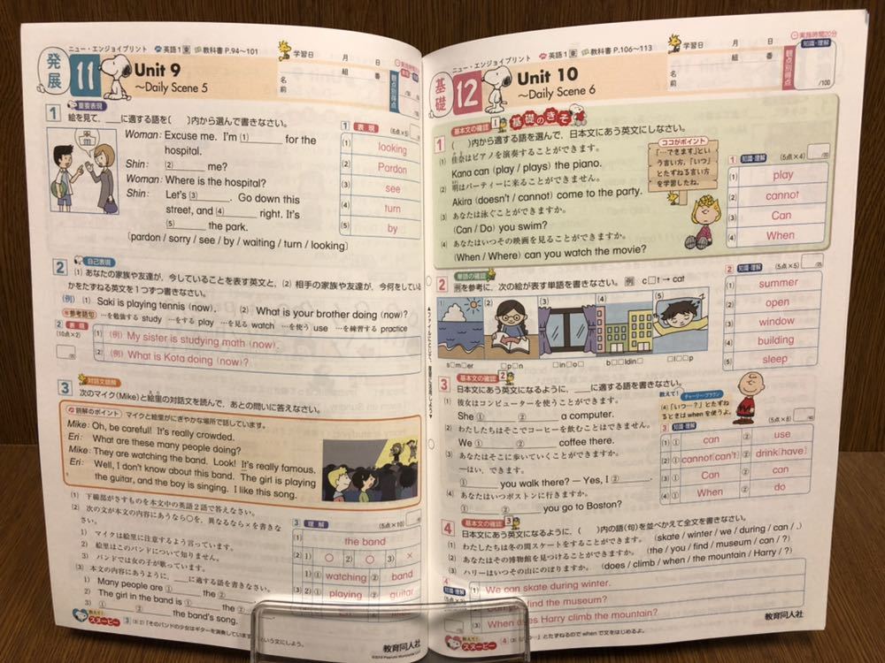 全日本送料無料 東書 東 教育同人社 Enjoy New Horizon 解答と解説 ホライズン 東京書籍版 英語2 新学習指導要領 ニュー エンジョイワーク 令和4年対応 中学教科書準拠 Reachahand Org