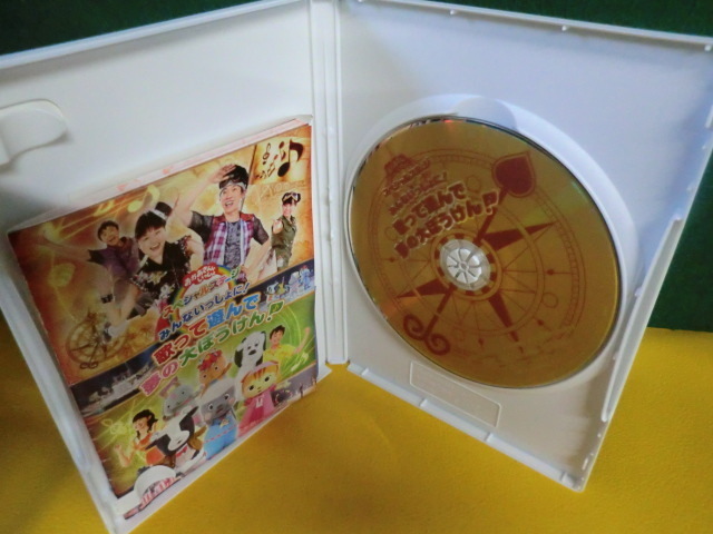 DVD おかあさんといっしょ スペシャルステージ みんないっしょに! 歌っ