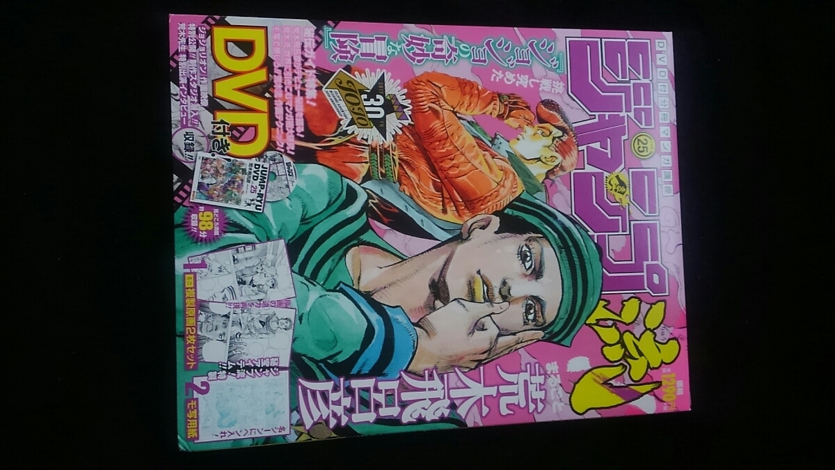 ジャンプ流 Vol 25 荒木飛呂彦 ジョジョの奇妙な冒険 ジョジョリオン 制作スタジオ マンガ術 作画テクニック Dvd 複製原画 即決 の落札情報詳細 ヤフオク落札価格情報 オークフリー スマートフォン版