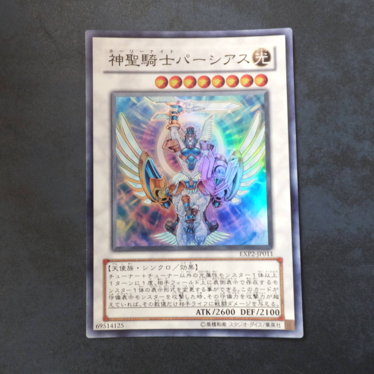 新品 １円スタート 貴重 非売品 遊戯王 美品 神聖騎士パーシアス ホーリーナイト スーパーレア の落札情報詳細 ヤフオク落札価格情報 オークフリー スマートフォン版