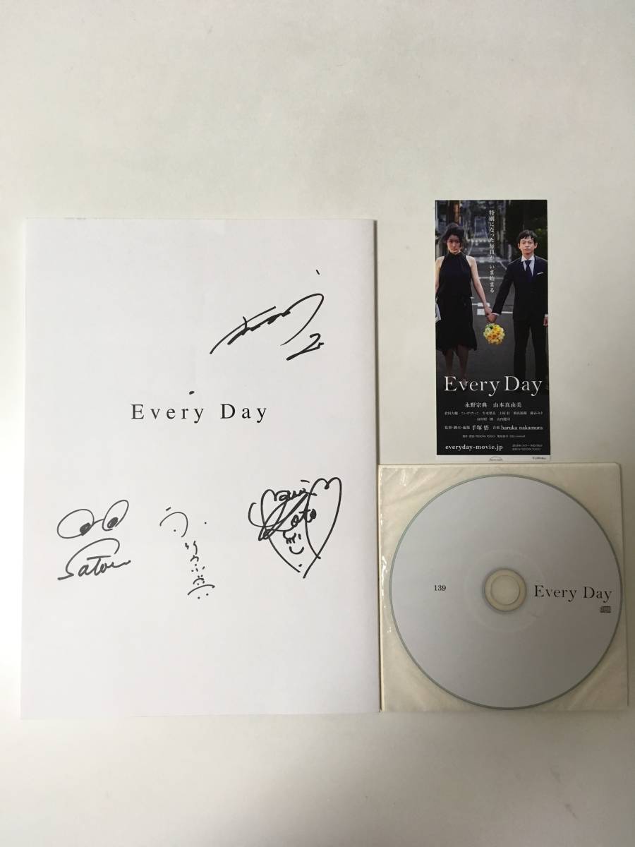 haruka nakamura / Every Day (サントラCD-R+シナリオBOOK(サイン入り