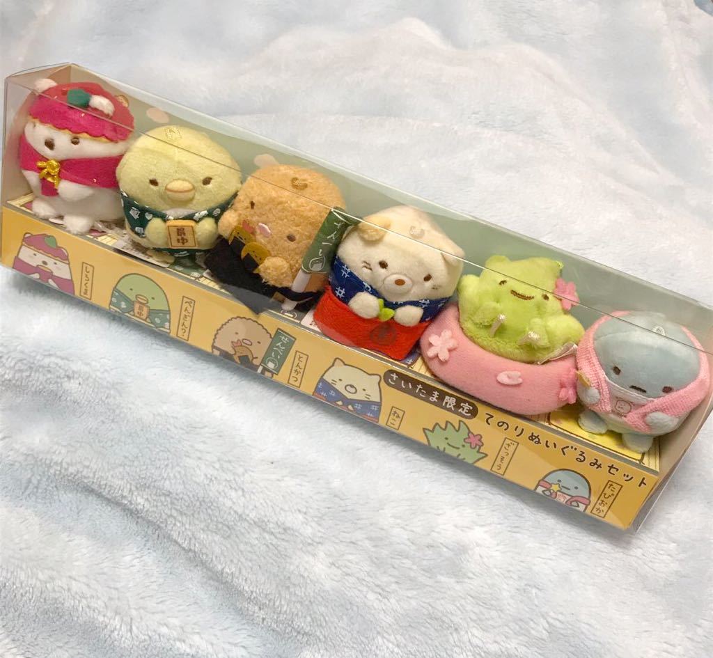 新品　すみっコぐらし　ららぽーと　富士見店　限定　てのりぬいぐるみ　ざっそう すみっコぐらし てのりぬいぐるみざっそう : ロコネコ - 通販 - Yahoo