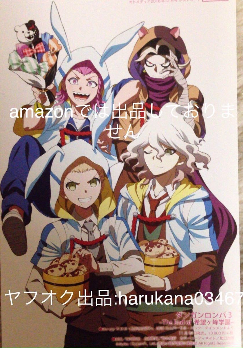 ダンガンロンパ　愛の鍵　狛枝凪斗　花村　弐大　十神　ダンロン　キーホルダー ダンガンロンパシリーズ - 緜さんイラスト 狛枝凪斗 メイド&執事