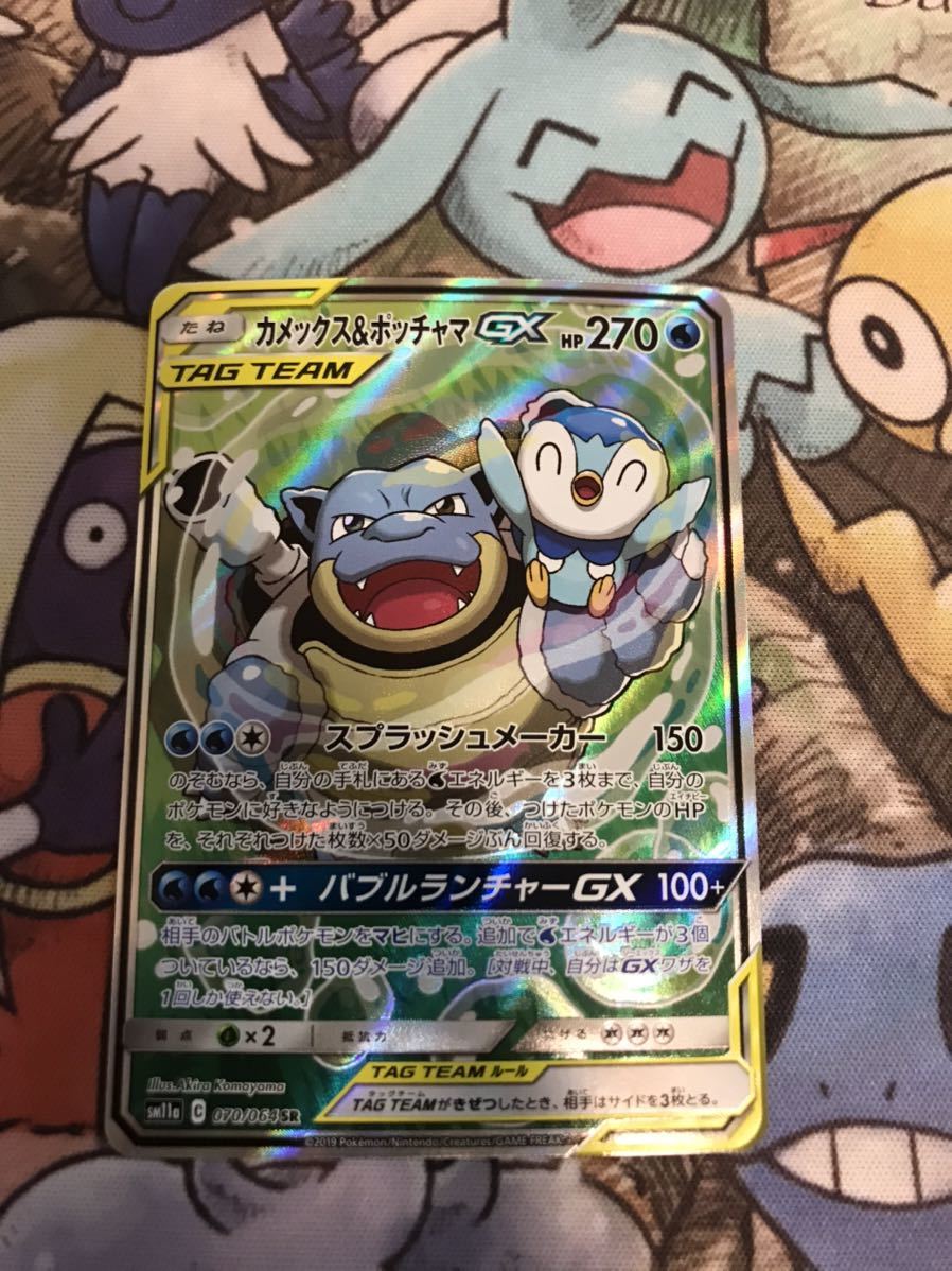 ポケ とる カメックス 最高のイラストと図面