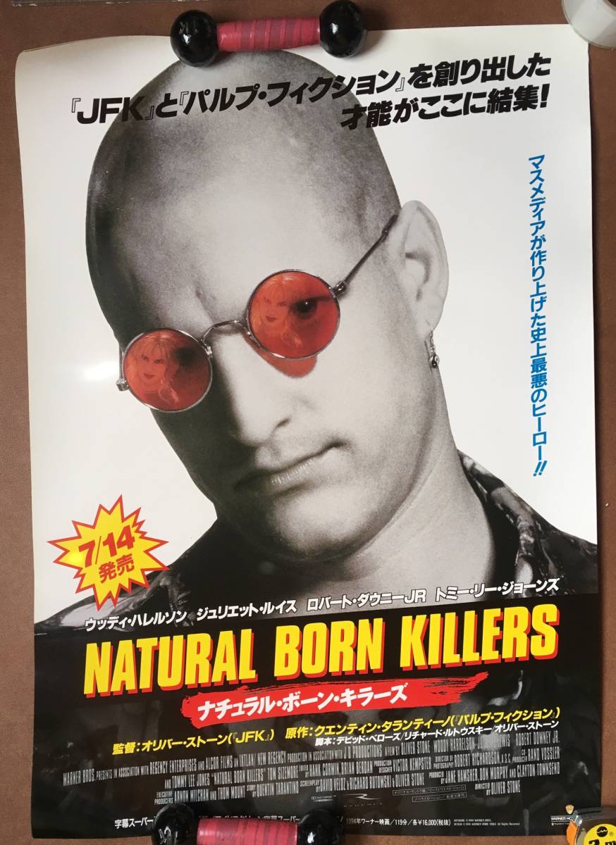 ナチュラルボーンキラーズ タランティーノ オリバーストーン ポスター