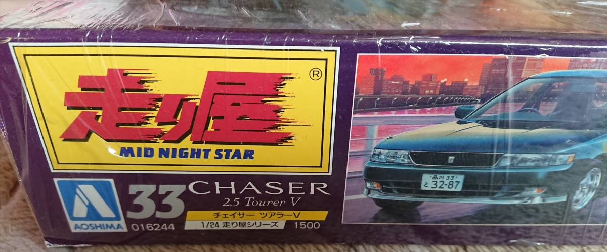走り屋シリーズ チェイサー ツアラーv 1 24 Mid Night Star Chaser 2 5 Tourer V の落札情報詳細 ヤフオク落札価格情報 オークフリー スマートフォン版