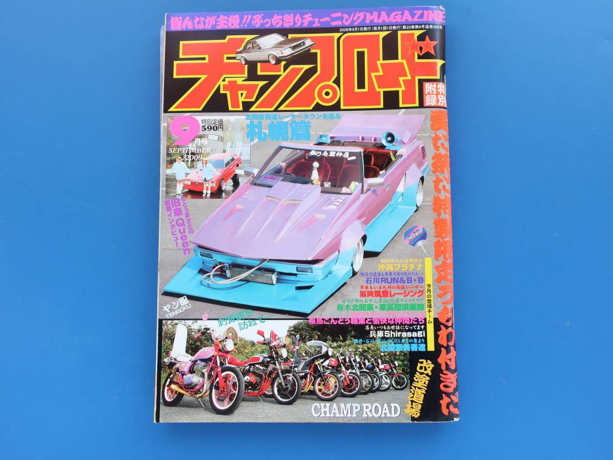 激レア‼️当時物‼️福岡レーシング連盟‼️筑豊レーシング‼️初期
