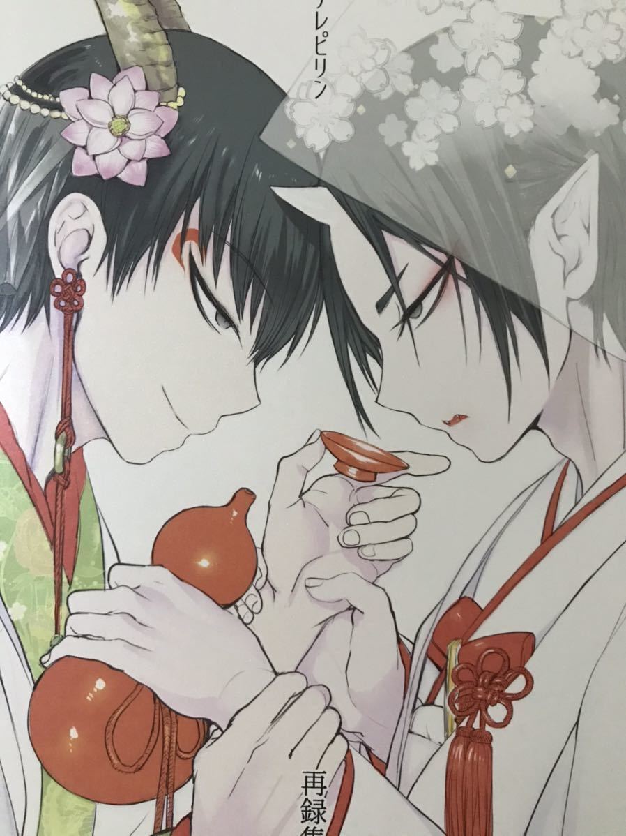 鬼灯の冷徹 同人誌 白鬼 白澤 鬼灯