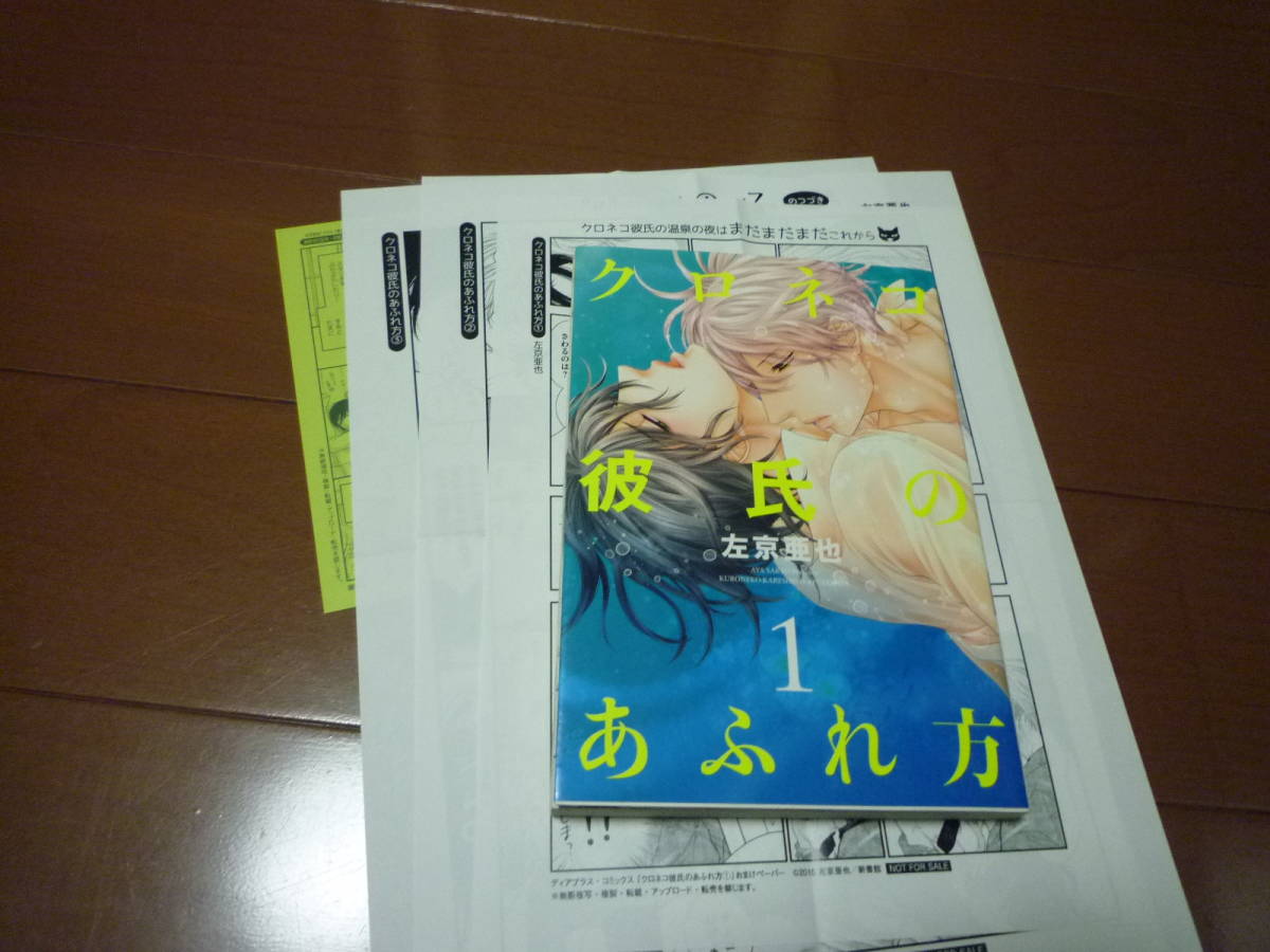 クロネコ彼氏シリーズ 最大51 オフ