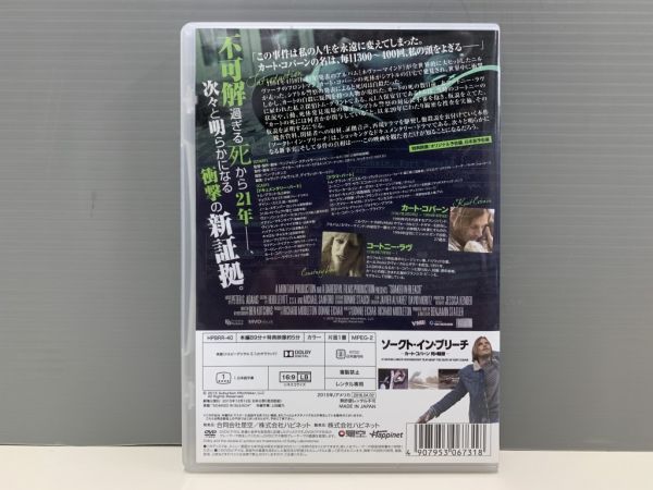 レンタル版 シール無し綺麗 ソークト イン ブリーチ カート コバーン 死の疑惑 ケース交換済 再生確認 Y の落札情報詳細 ヤフオク落札価格情報 オークフリー スマートフォン版