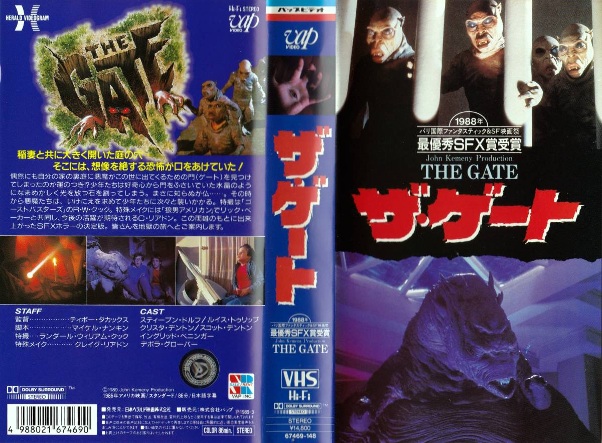 ｖｈｓ ザ ゲート 1987 スティーヴン ドーフ の落札情報詳細 ヤフオク落札価格情報 オークフリー スマートフォン版