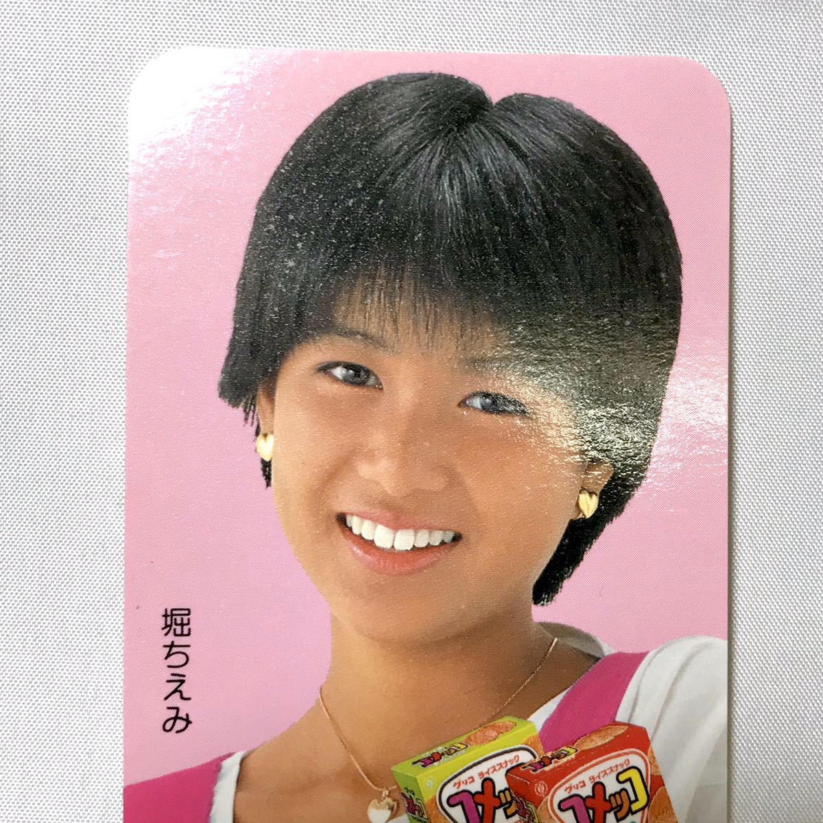 昭和レトロ グリコ 非売品 コメッコ 堀ちえみ 1984年 ポケット