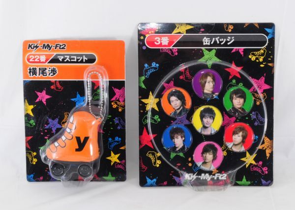 キスマイ たなびい 缶バッジ