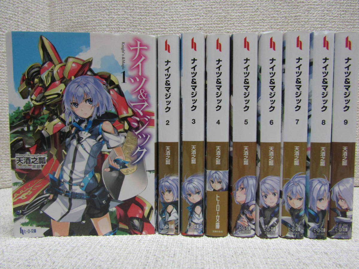 コミック 1 9巻セット ナイツ マジック Www Esyav Com