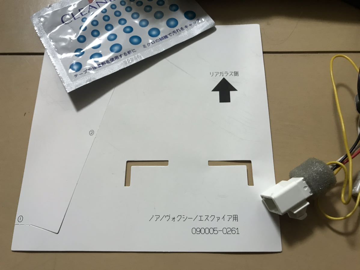 トヨタ純正 ノアヴォクシー雨滴除去機能付きバックカメラ 【公式通販】