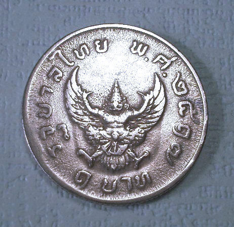 タイ国王 1バーツ硬貨 1974年 ガルーダコイン硬貨 No.3の落札情報詳細