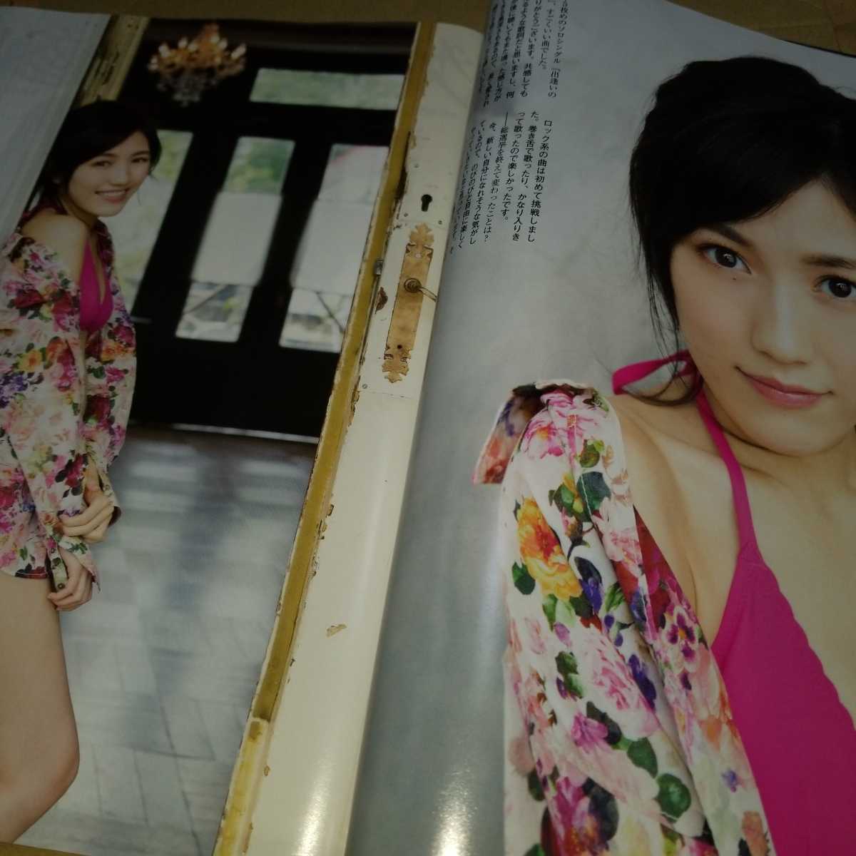 Flashスペシャル15年盛夏号 松井玲奈 渡辺麻友 武藤十夢 小嶋真子 穴井千尋 齋藤飛鳥 佐々木琴子 の落札情報詳細 ヤフオク落札価格情報 オークフリー スマートフォン版