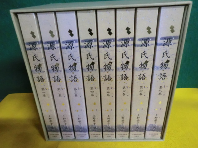 源氏物語 日本経済新聞出版社 上野榮子訳 全巻セット