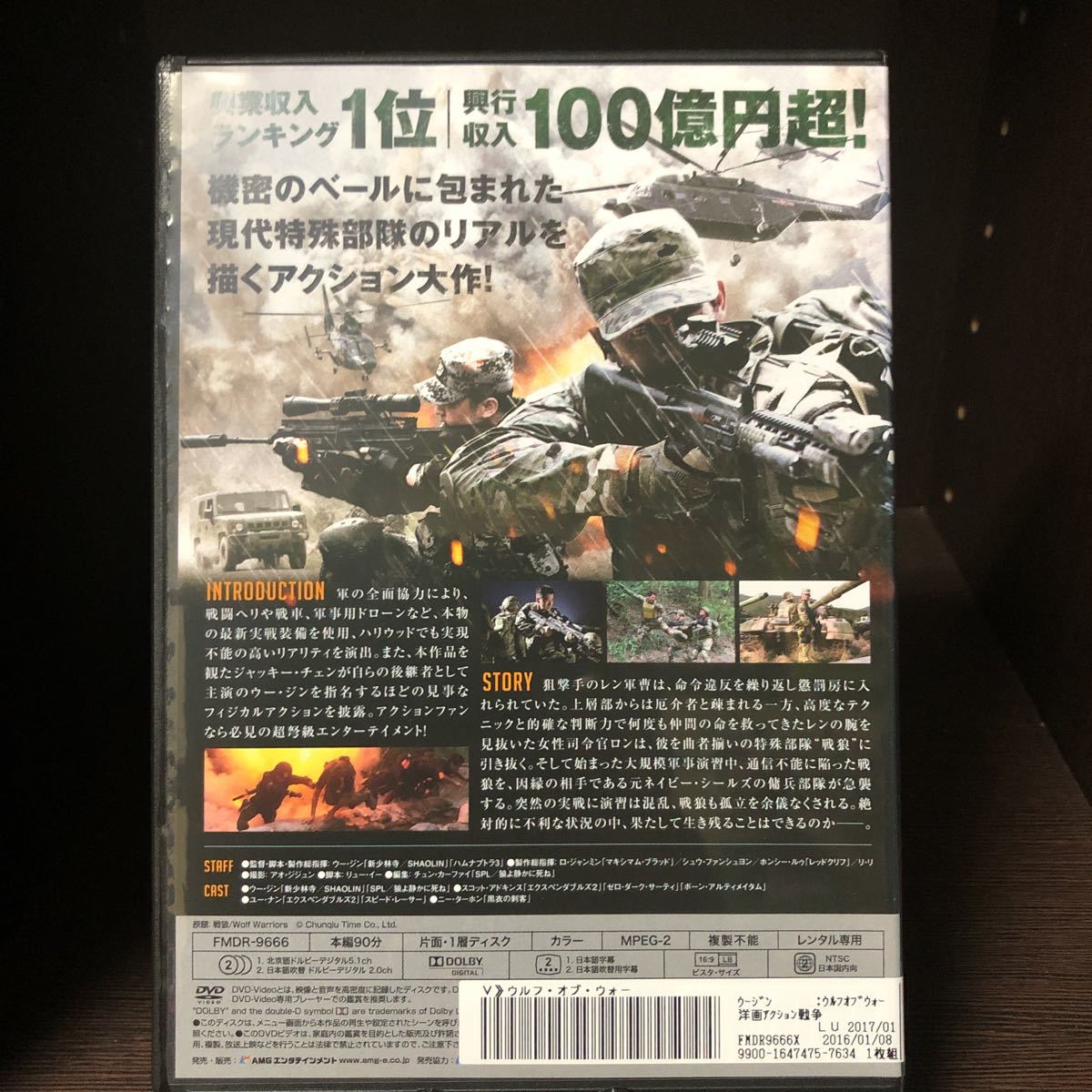 Dvd ウルフ オブ ウォー ネイビー シールズ傭兵部隊 Vs Pla特殊部隊レンタル使用品 ケース新品交換済 ウー ジン の落札情報詳細 ヤフオク落札価格情報 オークフリー スマートフォン版