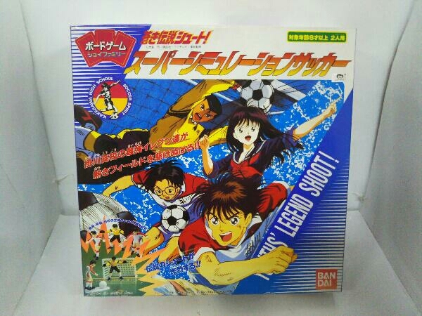 デッドストック 閉店在庫品 蒼き伝説シュート スーパーシミュレーションサッカー ボードゲーム の落札情報詳細 ヤフオク落札価格情報 オークフリー スマートフォン版