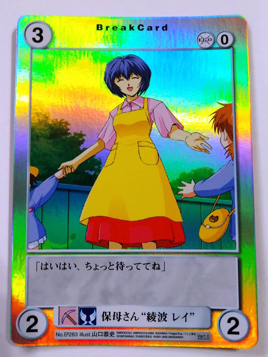 d*7様 アクエリアンエイジ 新世紀エヴァンゲリオン 綾波育成計画 Part