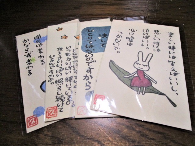 新品】新品 ポストカード 前田久美子 4枚まとめて イラスト うさぎの